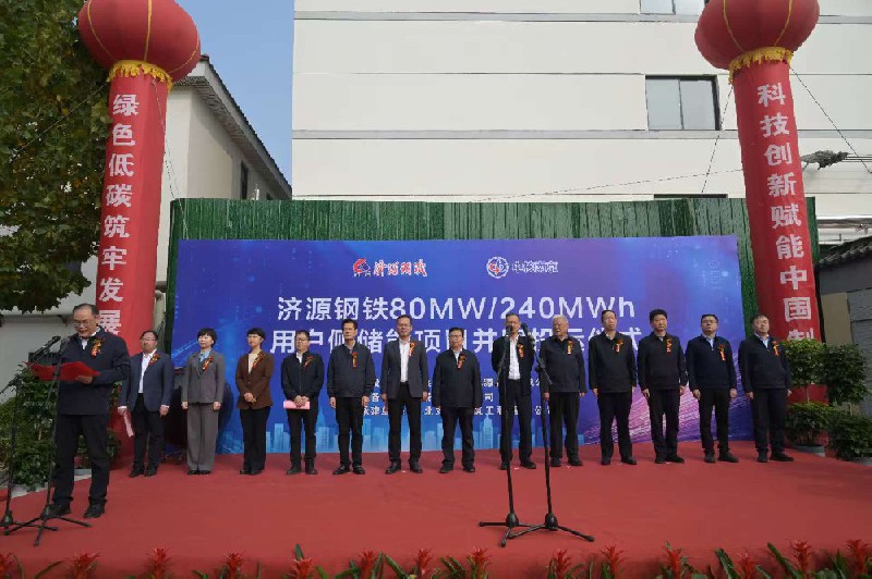 濟(jì)源鋼鐵與遠(yuǎn)景能源跨領(lǐng)域、跨行業(yè)多元化戰(zhàn)略合作成果豐碩